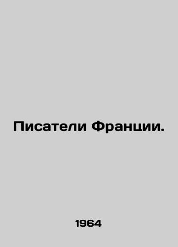 Pisateli Frantsii./Writers of France. In Russian - landofmagazines.com