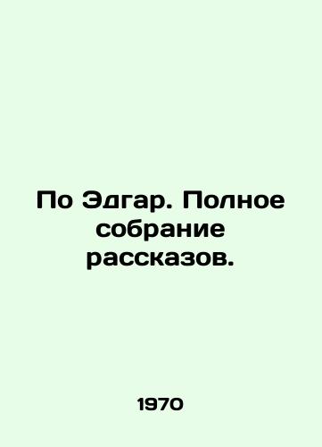 Po Edgar. Polnoe sobranie rasskazov./By Edgar. Complete collection of short stories. In Russian - landofmagazines.com