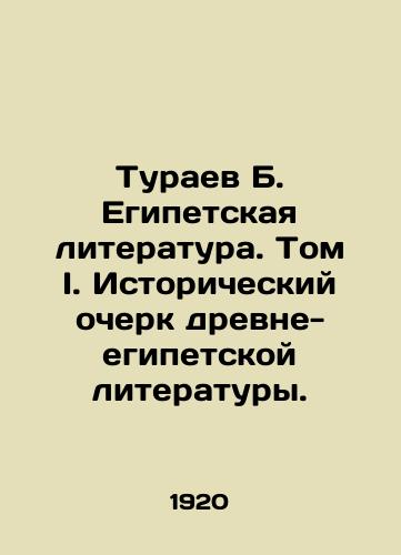Turaev B. Egipetskaya literatura. Tom I. Istoricheskiy ocherk drevne-egipetskoy literatury./Turaev B. Egyptian Literature. Volume I. A History of Ancient Egyptian Literature. In Russian - landofmagazines.com