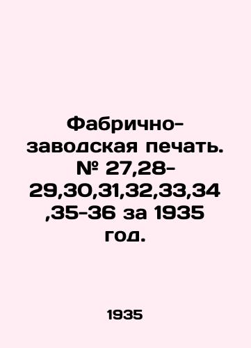 Fabrichno-zavodskaya pechat. # 27,28-29,30,31,32,33,34,35-36 za 1935 god./Factory seal. # 27,28-29,30,31,32,33,34,35-36 for the year 1935. In Russian - landofmagazines.com