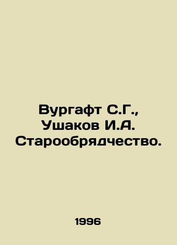 Vurgaft S.G.,  Ushakov I.A. Staroobryadchestvo./Vurgaft S.G.,  Ushakov I.A. Old Believers. In Russian - landofmagazines.com