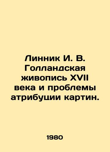 Linnik I. V. Gollandskaya zhivopis XVII veka i problemy atributsii kartin./Linnik I. V. Dutch painting of the seventeenth century and problems of attribution of paintings. In Russian - landofmagazines.com