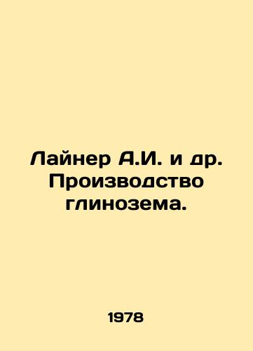 Layner A.I. i dr. Proizvodstvo glinozema./Liner A.I. et al. Alumina production. In Russian - landofmagazines.com