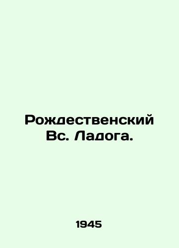 Rozhdestvenskiy Vs. Ladoga./Christmas Sun Ladoga. In Russian - landofmagazines.com