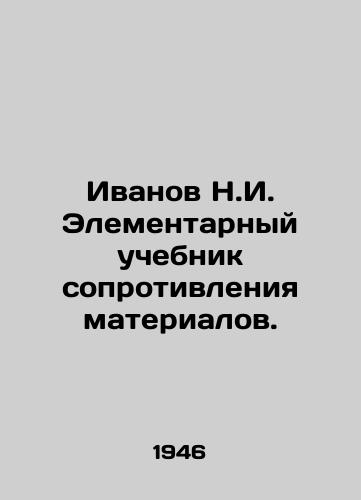 Ivanov N.I. Elementarnyy uchebnik soprotivleniya materialov./Ivanov N.I. Elementary material resistance textbook. In Russian - landofmagazines.com