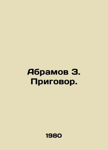 Abramov Z. Prigovor./Abramov Z. Sentence. In Russian - landofmagazines.com
