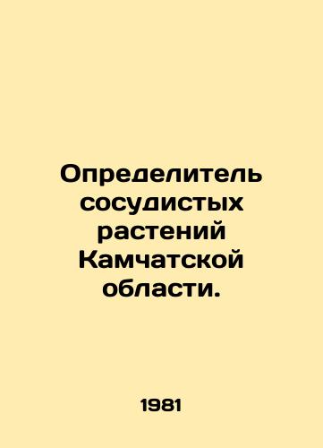 Opredelitel sosudistykh rasteniy Kamchatskoy oblasti./Identifier of vascular plants in Kamchatka Oblast. In Russian - landofmagazines.com