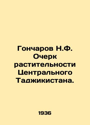 Goncharov N.F. Ocherk rastitelnosti Tsentralnogo Tadzhikistana./N.F. Goncharovs Essay on Vegetation in Central Tajikistan. In Russian - landofmagazines.com