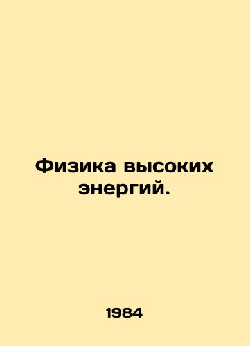 Fizika vysokikh energiy./High Energy Physics. In Russian - landofmagazines.com