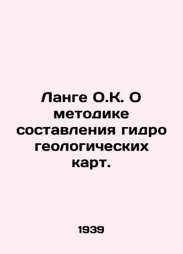 Lange O.K. O metodike sostavleniya gidrogeologicheskikh kart./Lange D.C. On hydrogeological mapping techniques. In Russian - landofmagazines.com