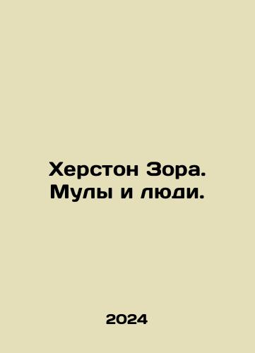 Kherston Zora. Muly i lyudi./Herston Zora. Mules and People. In Russian - landofmagazines.com