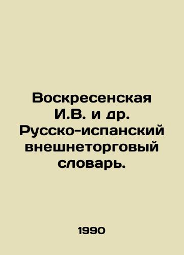 Voskresenskaya I.V. i dr. Russko-ispanskiy vneshnetorgovyy slovar./Voskresenskaya I.V. et al. Russian-Spanish Foreign Trade Dictionary. In Russian - landofmagazines.com