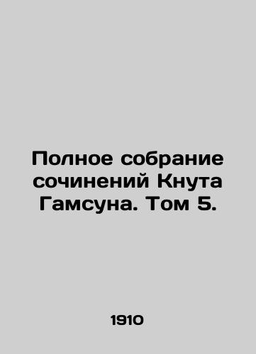 Polnoe sobranie sochineniy Knuta Gamsuna. Tom 5./The Complete Collection of Works by Knut Hamsun. Volume 5. In Russian - landofmagazines.com