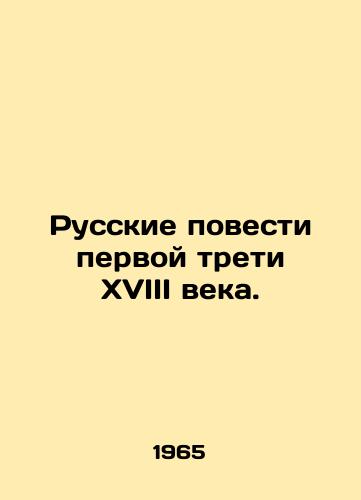 Russkie povesti pervoy treti XVIII veka./Russian Tales of the First Third of the XVIII Century. In Russian - landofmagazines.com