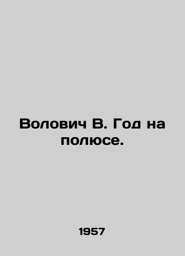 Volovich V. God na polyuse./Volovich V. A Year at the Pole. In Russian - landofmagazines.com