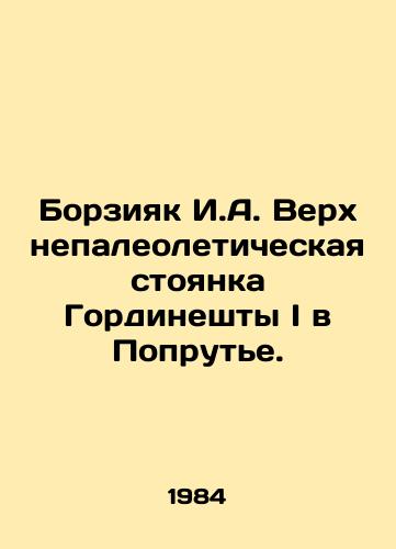 Borziyak I.A. Verkhnepaleoleticheskaya stoyanka Gordineshty I v Poprute./Borziyak I.A. Upper Paleoleoletic site of Gordinesti I in Poprutje. In Russian - landofmagazines.com