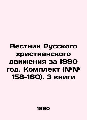 Vestnik Russkogo khristianskogo dvizheniya za 1990 god. Komplekt (## 158-160). 3 knigi/Bulletin of the Russian Christian Movement for 1990. Kit (# # 158-160). 3 books In Russian - landofmagazines.com