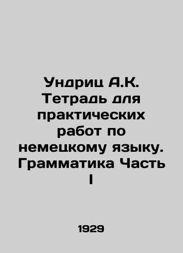 Undrits A.K. Tetrad dlya prakticheskikh rabot po nemetskomu yazyku. Grammatika Chast I/Undritz A.K. German Practical Book: Grammar Part I In Russian - landofmagazines.com