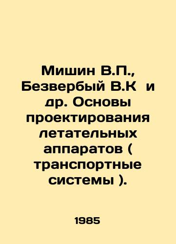 Mishin V.P.,  Bezverbyy V.K i dr. Osnovy proektirovaniya letatelnykh apparatov ( transportnye sistemy )./Mishin V.P.,  Bezverbyy V.K. et al. Basics of aircraft design (transport systems). In Russian - landofmagazines.com