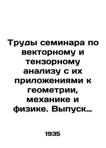 Trudy seminara po vektornomu i tenzornomu analizu s ikh prilozheniyami k geometrii, mekhanike i fizike. Vypusk II-III/Proceedings of the Seminar on Vector and Tensor Analysis with their Applications to Geometry, Mechanics, and Physics. Issue II-III In Russian - landofmagazines.com
