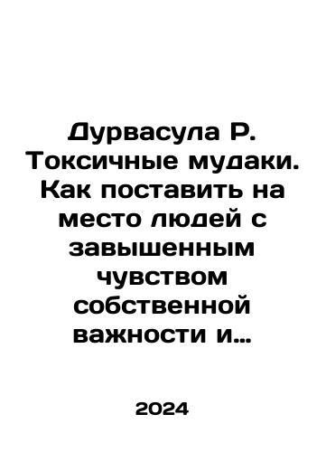 Durvasula R. Toksichnye mudaki. Kak postavit na mesto lyudey s zavyshennym chuvstvom sobstvennoy vazhnosti i sokhranit rassudok./Durvasula R. Toxic Smugglers: How to put people with an inflated sense of self-importance in their place and preserve sanity. In Russian - landofmagazines.com