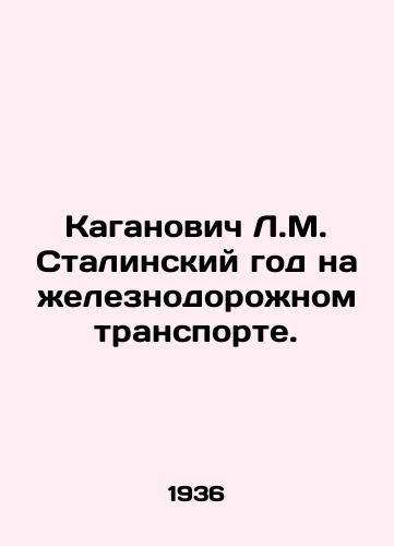 Kaganovich L.M. Stalinskiy god na zheleznodorozhnom transporte./Kaganovich L.M. Stalins Year in Railway Transport. In Russian - landofmagazines.com