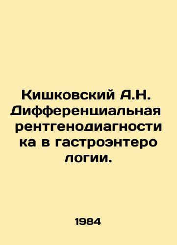 Kishkovskiy A.N.  Differentsialnaya rentgenodiagnostika v gastroenterologii./Kiskovsky A.N. Differential X-ray diagnosis in gastroenterology. In Russian - landofmagazines.com