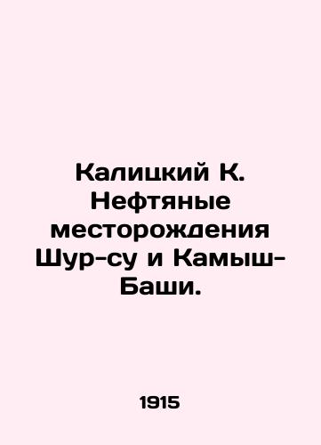 Kalitskiy K. Neftyanye mestorozhdeniya Shur-su i Kamysh-Bashi./Kalitsky K. Shur-su and Kamysh-Bashi oil fields. In Russian - landofmagazines.com
