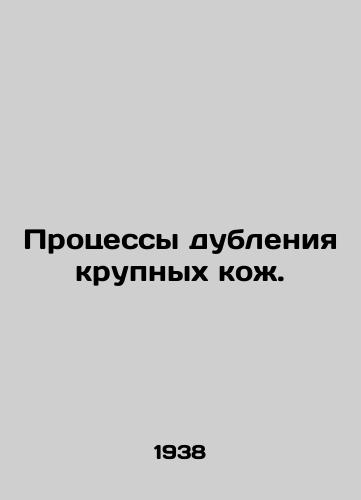 Protsessy dubleniya krupnykh kozh./Tanning processes for large skins. In Russian - landofmagazines.com
