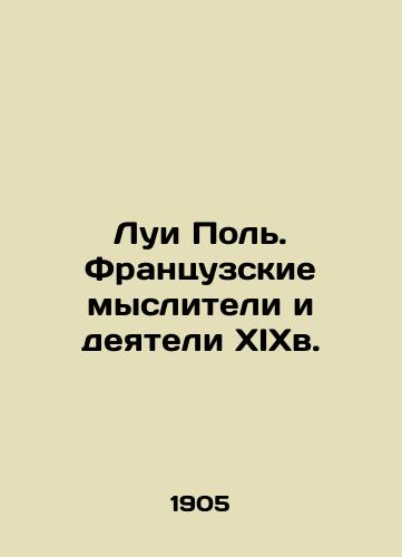 Lui Pol. Frantsuzskie mysliteli i deyateli XIXv./Louis Paul. Nineteenth-century French thinkers and figures. In Russian - landofmagazines.com