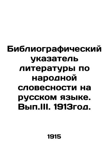 Bibliograficheskiy ukazatel literatury po narodnoy slovesnosti na russkom yazyke. Vyp.III. 1913god./Bibliographic Index of Literature on Folklore in Russian Language. Vol. III. 1913. In Russian - landofmagazines.com