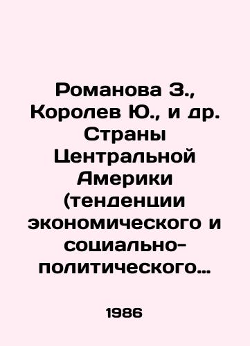 Romanova Z., Korolev Yu., i dr. Strany Tsentralnoy Ameriki (tendentsii ekonomicheskogo i sotsialno-politicheskogo razvitiya)./Z. Romanova, Yu. Korolev, et al. Central American countries (trends in economic and socio-political development). In Russian - landofmagazines.com