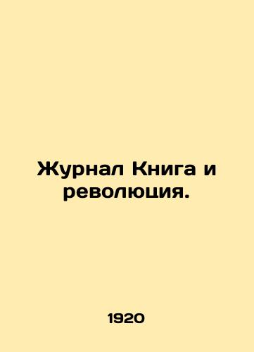 Zhurnal Kniga i revolyutsiya./Journal Book and Revolution. In Russian - landofmagazines.com