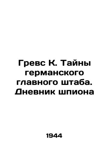 Grevs K. Tayny germanskogo glavnogo shtaba. Dnevnik shpiona/Grevs K. The Secrets of the German General Staff. The Diary of a Spy In Russian - landofmagazines.com