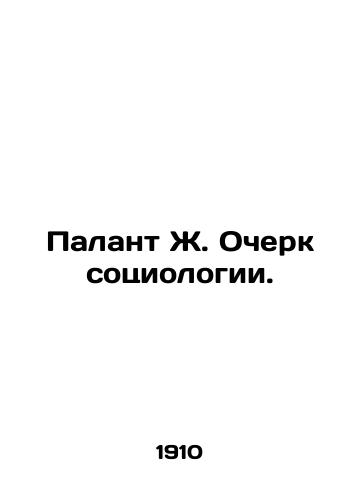 Palant Zh. Ocherk sotsiologii./Palant J. Essay on Sociology. In Russian - landofmagazines.com