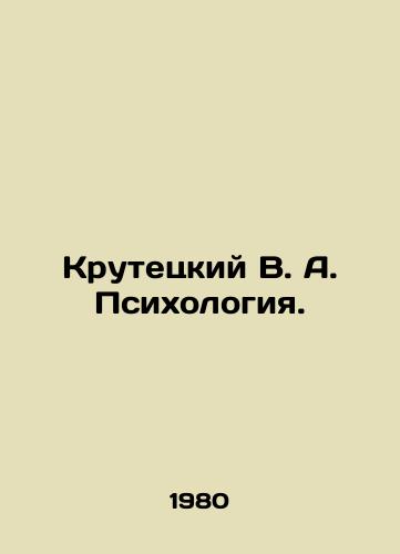 Krutetskiy V. A. Psikhologiya./Krutetsky V. A. Psychology. In Russian - landofmagazines.com