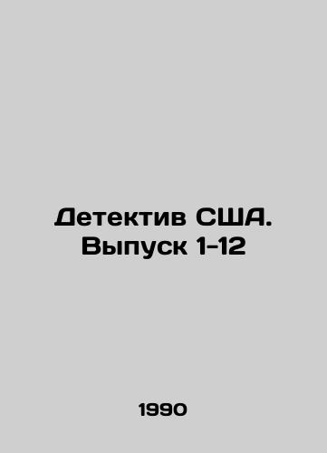 Detektiv SShA. Vypusk 1-12/US Detective. Issue 1-12 In Russian - landofmagazines.com