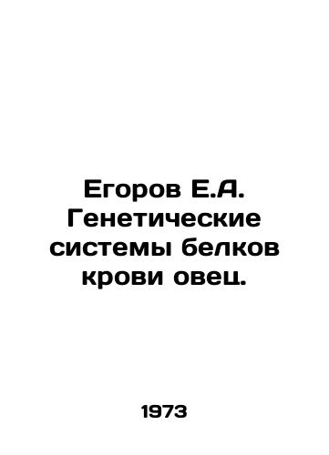 Egorov E.A. Geneticheskie sistemy belkov krovi ovets./Egorov E.A. Genetic Systems of Sheep Blood Proteins. In Russian - landofmagazines.com