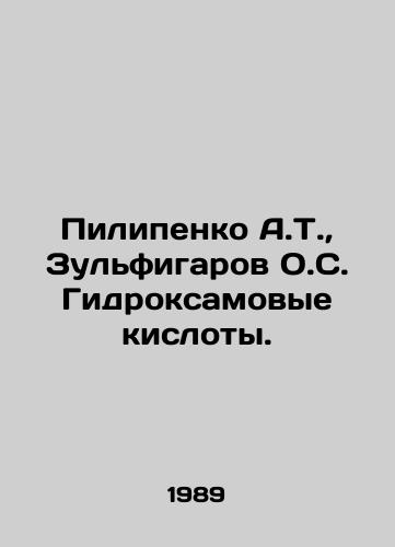 Pilipenko A.T.,  Zulfigarov O.S. Gidroksamovye kisloty./A.T. Pilipenko, O.S. Zulfigarov Hydroxamic Acids. In Russian - landofmagazines.com