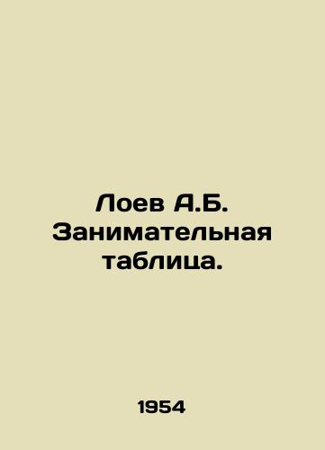 Loev A.B. Zanimatelnaya tablitsa./Loev A.B. Occupational table. In Russian - landofmagazines.com