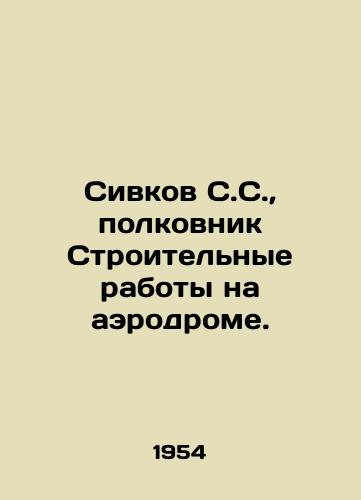 Sivkov S.S., polkovnik Stroitelnye raboty na aerodrome./Sivkov S.S., Colonel Construction Works at the Airfield. In Russian - landofmagazines.com