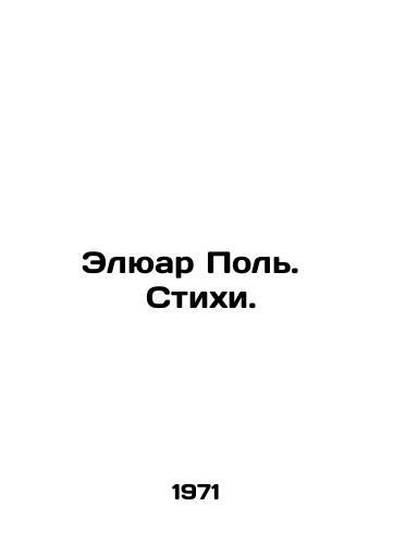 Elyuar Pol.   Stikhi./Éluard Paul. Poems. In Russian - landofmagazines.com