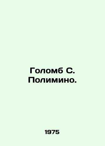 Golomb S. Polimino./Golomb S. Polimino. In Russian - landofmagazines.com