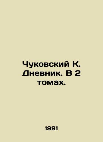 Chukovskiy K. Dnevnik. V 2 tomakh./Chukovsky K. Dnevnik. In 2 Volumes. In Russian - landofmagazines.com
