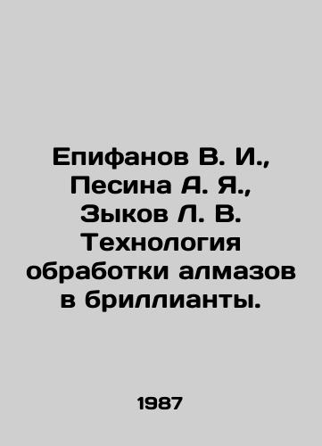 Epifanov V. I.,  Pesina A. Ya.,  Zykov L. V. Tekhnologiya obrabotki almazov v brillianty./Epifanov V. I.,  Pesina A. Ya.,  Zikov L. V. Technology of processing diamonds into diamonds. In Russian - landofmagazines.com