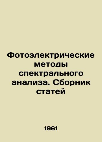 Fotoelektricheskie metody spektralnogo analiza. Sbornik statey/Photovoltaic methods of spectral analysis In Russian - landofmagazines.com