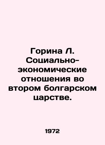 Gorina L. Sotsialno-ekonomicheskie otnosheniya vo vtorom bolgarskom tsarstve./Gorina L. Socio-economic Relations in the Second Bulgarian Kingdom. In Russian - landofmagazines.com