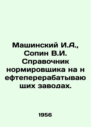 Mashinskiy I.A.,  Sopin V.I. Spravochnik normirovshchika na neftepererabatyvayushchikh zavodakh./Mashinsky I.A.,  Sopin V.I. Reference book of the rationer at oil refineries. In Russian - landofmagazines.com