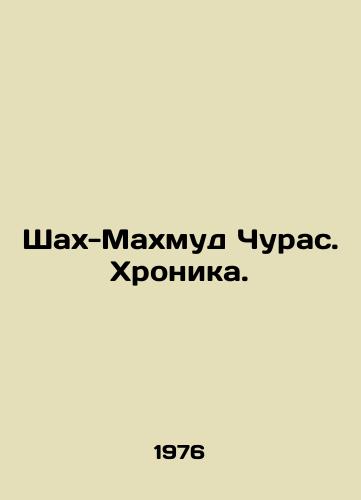 Shakh-Makhmud Churas. Khronika./Shah Mahmud Churas. Chronicle. In Russian - landofmagazines.com