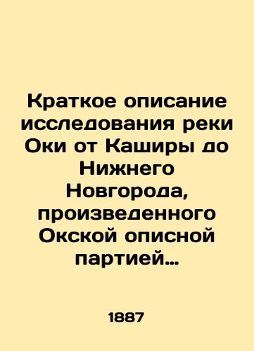 Kratkoe opisanie issledovaniya reki Oki ot Kashiry do Nizhnego Novgoroda, proizvedennogo Okskoy opisnoy partiey v 1879-1880 gg./Brief description of the survey of the Oka River from Kashira to Nizhny Novgorod carried out by the Oka Opium Party in 1879-1880 In Russian - landofmagazines.com